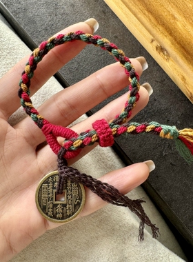 原创设计纯铜山鬼花钱手链配手工编织手绳时尚饰品小红书同款饰品