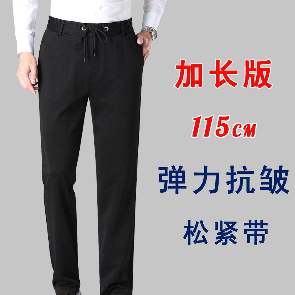 松紧腰男裤冬季加绒加长版高个子男装秋冬裤子男休闲裤弹力直筒裤