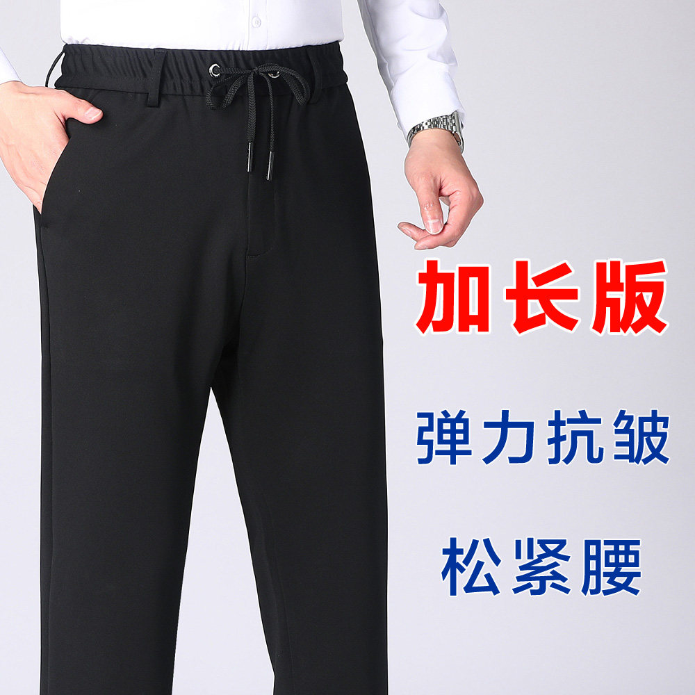 加长版高个子男裤冬季松紧腰休闲裤男款加绒裤子男秋冬弹力直筒裤