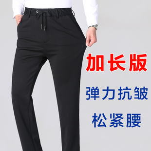 大码男裤秋季裤子男款秋冬款加绒弹力休闲裤加长版高个子直筒裤