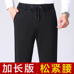 松紧腰男裤加长版高个子冬季裤子男款加绒休闲裤大码弹力直筒裤