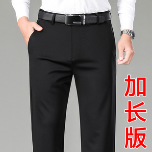 加长版男裤高个子秋季裤子男秋冬款加绒休闲裤加长西裤弹力直筒裤