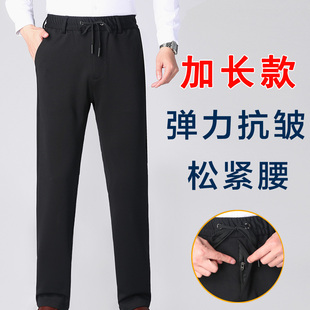 男士裤子冬季加绒松紧腰休闲裤大码男裤加长版高个子弹力直筒裤