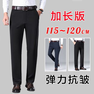 大码男裤加长版高个子男装裤子男款冬季加绒直筒休闲裤弹力西裤