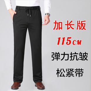 松紧腰男裤直筒裤冬季裤子男款秋冬款加长版高个子弹力加绒休闲裤