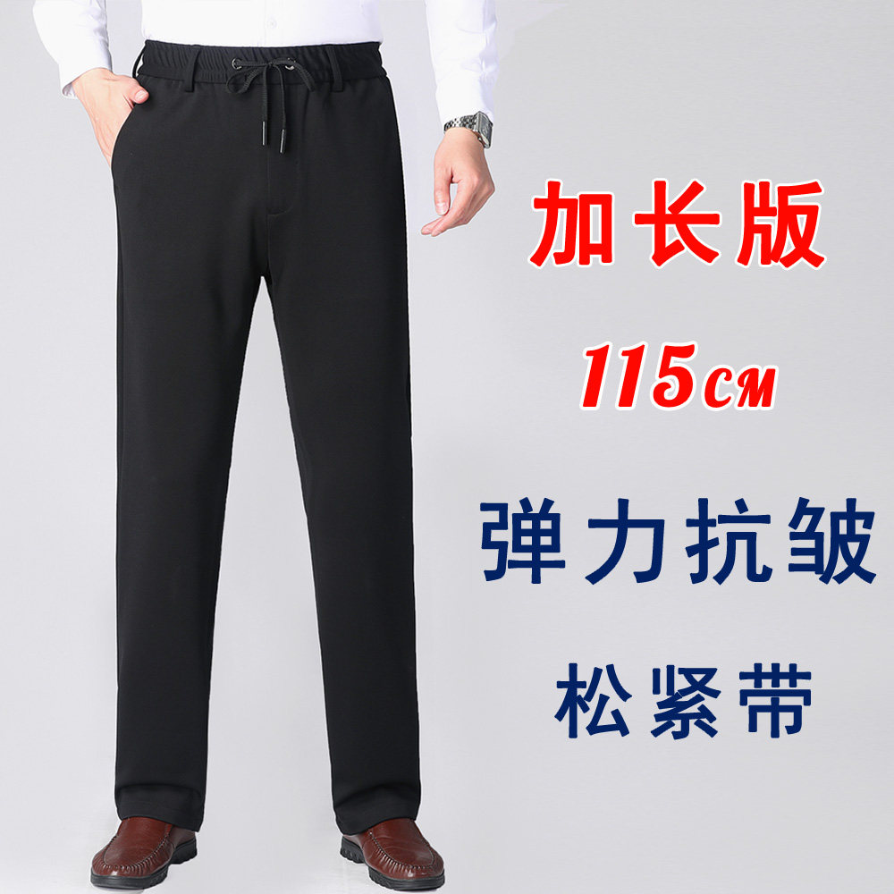 松紧腰男裤加长版高个子男装冬装裤子男款秋冬加绒直筒弹力休闲裤