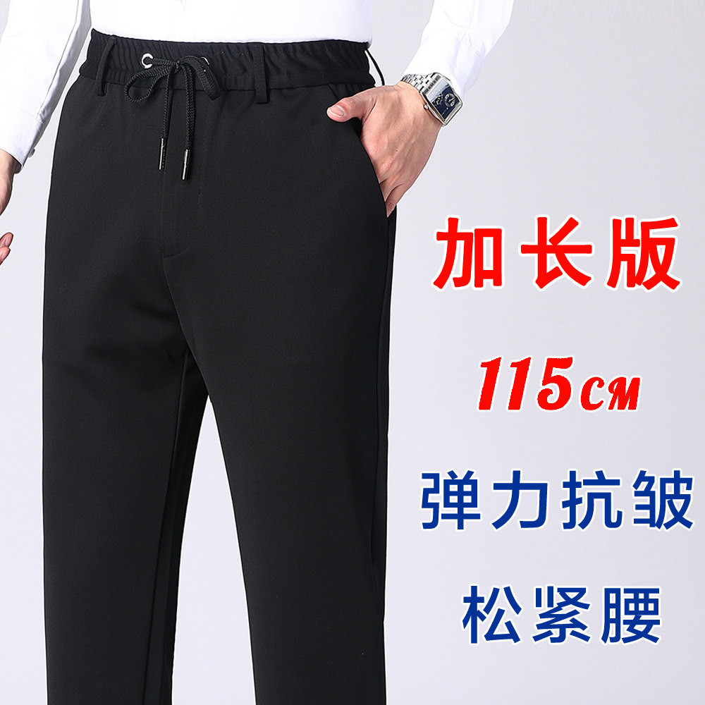 加长裤子男冬季加绒加长版男裤高个子松紧腰休闲裤男款弹力直筒裤