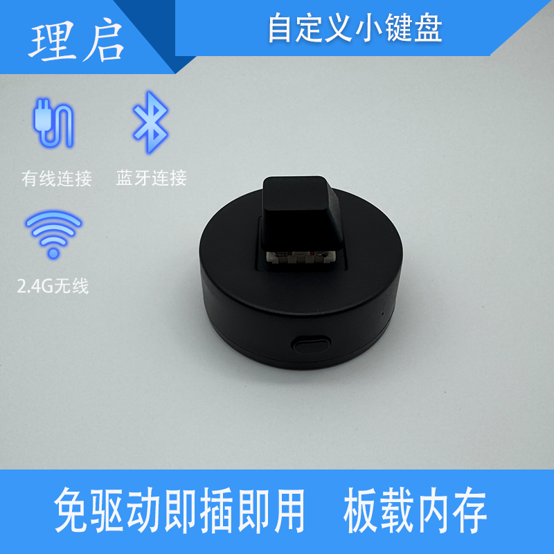 迷你单键无线蓝牙自定义机械小键盘快捷键密码回车小键盘