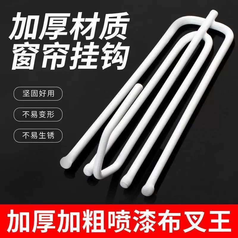窗帘加粗挂钩防锈通用型布带配件吊环爪钩扣环钩子窗帘布辅料布叉