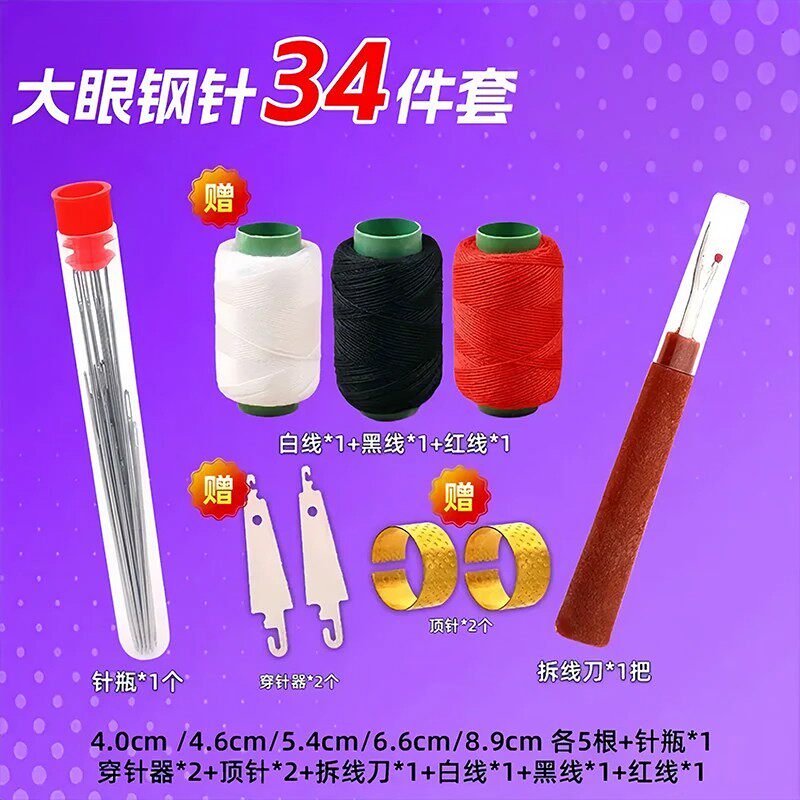家用手缝针大眼针尖头钢针老人缝被子针手工绣花针家用缝衣针长针