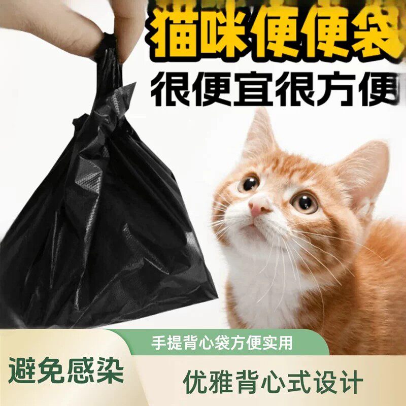 猫屎袋铲屎垃圾袋小号便便袋拾便袋铲屎器宠物铲屎工具一次性猫咪