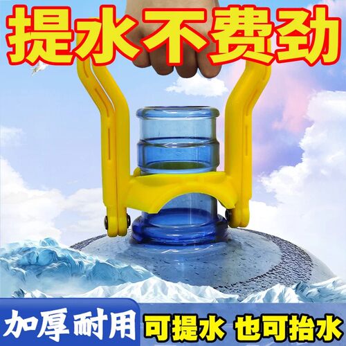 加厚提水器桶装纯净水矿泉水桶大桶提水神器手提环把手省力提桶器