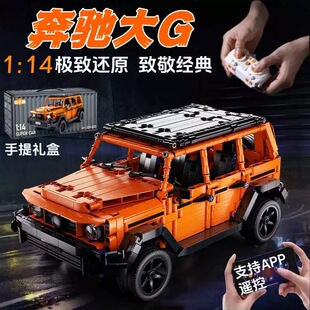 新款奔驰大G遥控SUV越野车积木乐趣高难度拼装汽车男孩玩具礼物