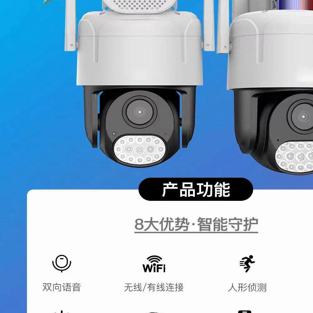 360清成县远程室外预警跟踪gwifi天视无线5.54机智通高能寸球度