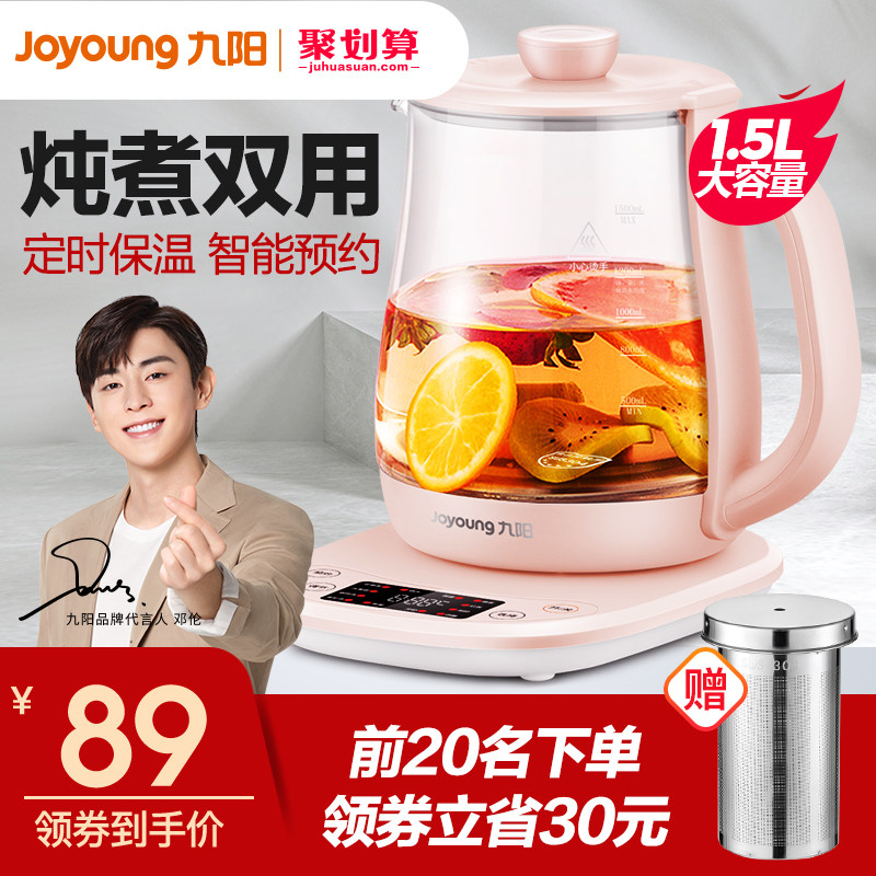 九阳养生壶办公室小型全自动加厚玻璃养身花茶壶家用多功能煮茶器