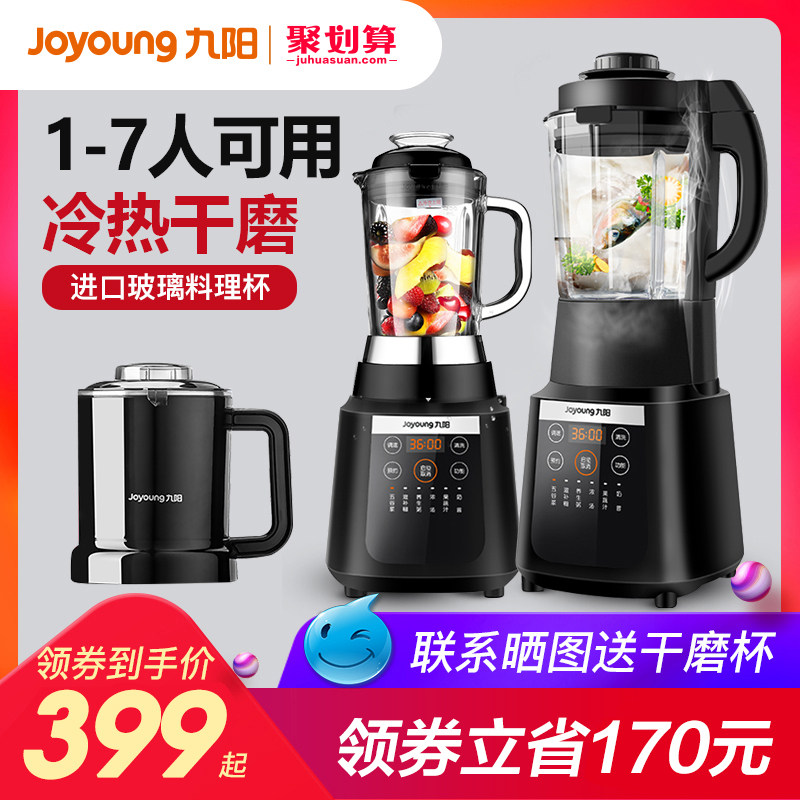 九阳破壁机家用料理Y915S全自动智能加热多功能豆浆官方旗舰店