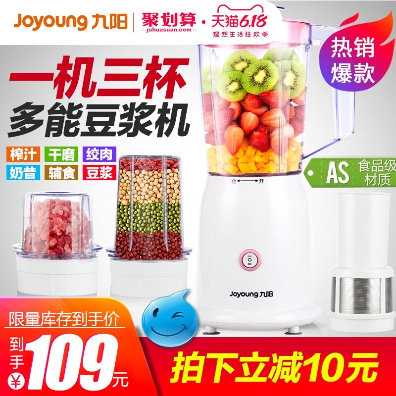 九阳榨汁机家用多功能果蔬全自动小型辅食迷你水果料理搅拌炸果汁