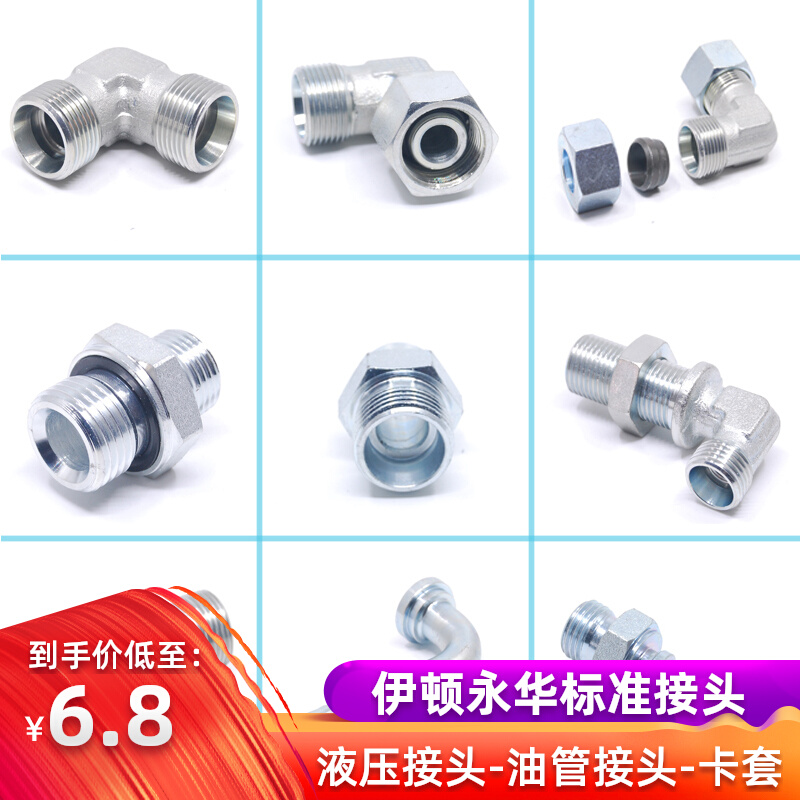 304不锈钢对丝 液压接头油管接头直接接头卡套轻重型1cb-22-08/wd