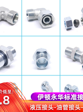 304不锈钢对丝 液压接头油管接头直接接头卡套轻重型1cb-22-08/wd