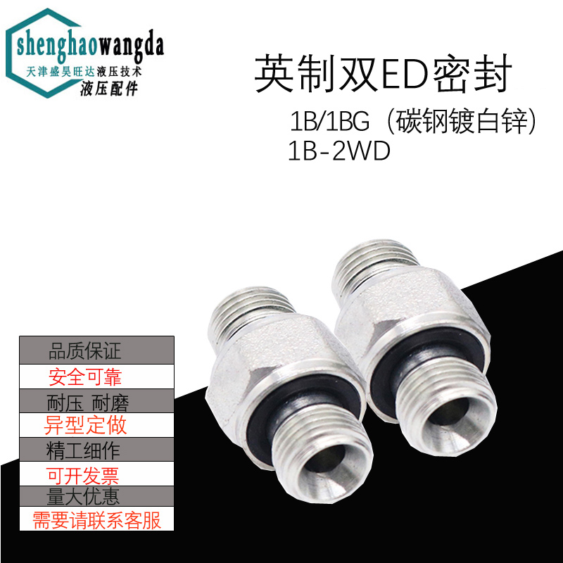 碳钢镀白锌英制C喇叭口变径对丝