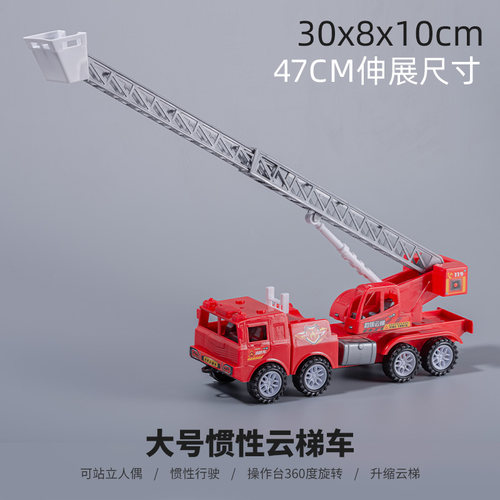 云梯消防车男孩惯性玩具