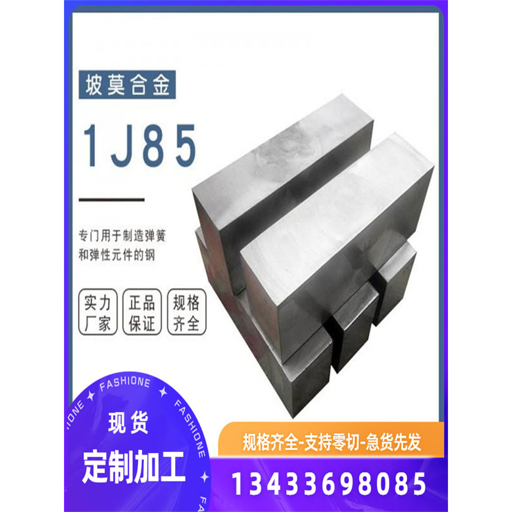 现货供应65Mn60Si2Mn弹簧钢GCr15轴承钢38CrMoAl氮化钢可调质