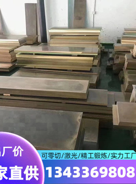 现货CuAl8Fe3国标铝青铜CuAl10Fe3Mn2高强性铝青铜板高力铜板