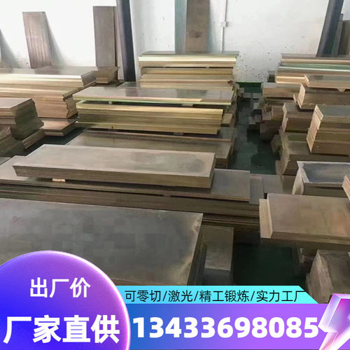 CW024A-R260、CW024A-R280铁白铜Bfe30-1(Fe)-1(Mn)光切割厚