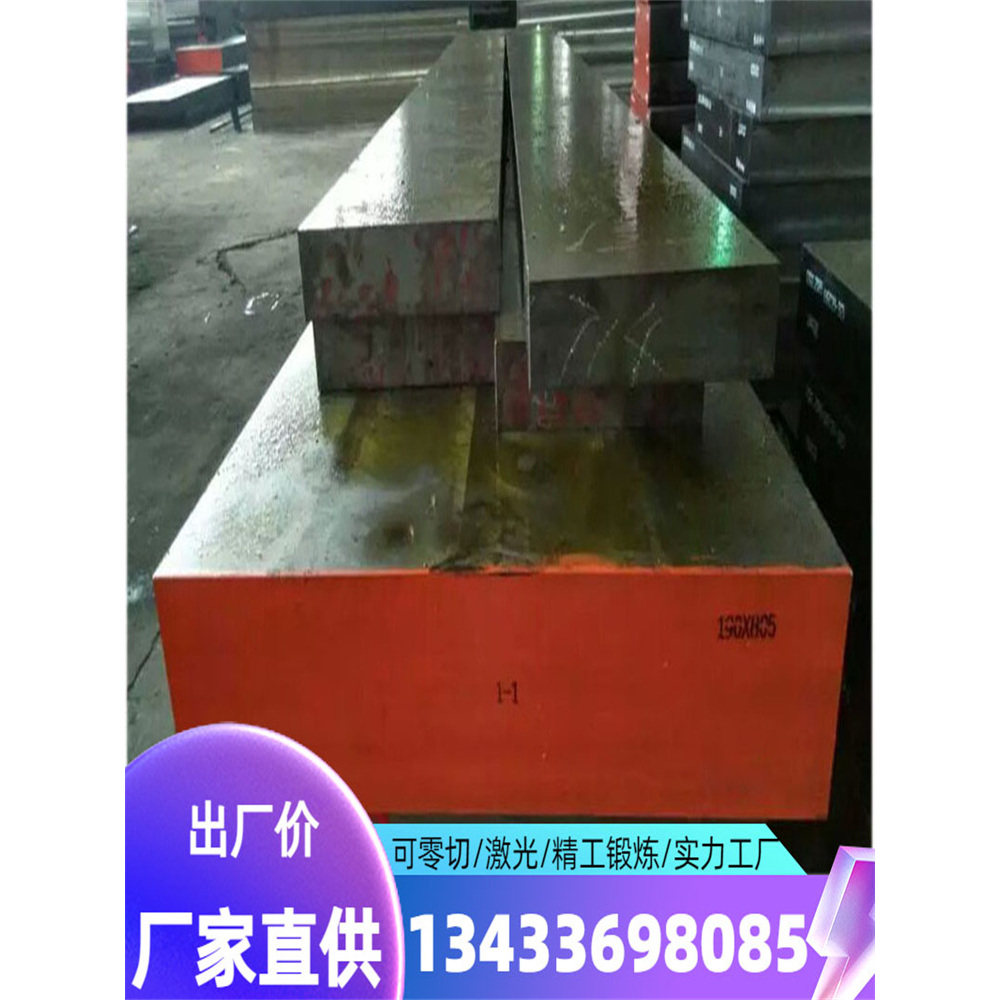碳素钢G10080薄板中厚板AISI1018钢棒钢板C92D2B碳素结构钢