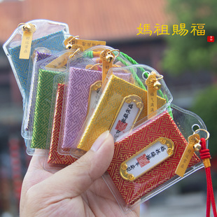 妈祖文创赐福御守香包平安符景区福袋挂件香囊健康福袋护身符香袋