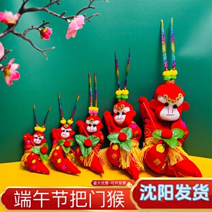 端午节小猴子把门猴葫芦桃子套装门挂窗户挂件红布猴五月节看门猴