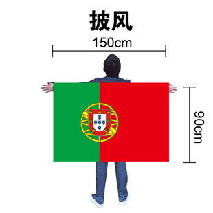 2026世界杯32强国旗披风葡萄牙阿根廷佛得角披肩旗帜助威手举旗子