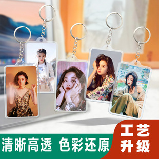 宋祖儿钥匙扣挂件小卡片式背包书包挂饰双面亚克力应援周边行李牌