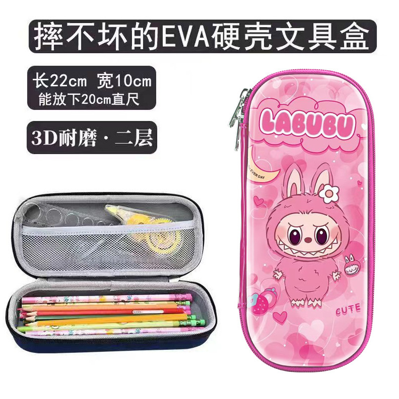 拉布布文具盒大容量3D立体笔袋男孩小学生铅笔盒labubu笔袋女孩