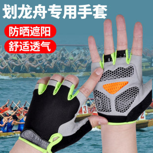 划龙舟手套防滑减震露指透气户外赛龙舟专用手套骑行水上运动划船