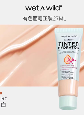 美国湿又野wetnwild有色面霜素颜霜保湿遮瑕隐形毛孔妆前乳隔离霜