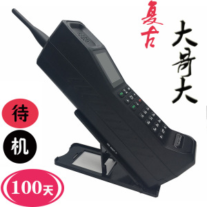 新款复古大哥大手机古董老式移动电信超长待机Taiml/泰美利 KR999