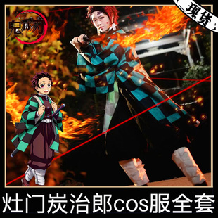 鬼灭之刃cos服鬼杀队队服动漫二次元套装c服灶门炭治郎cosplay服