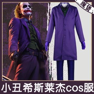 黑暗骑士DC小丑希斯莱杰cos服Joker西装蝙蝠侠男万圣节服装表演服