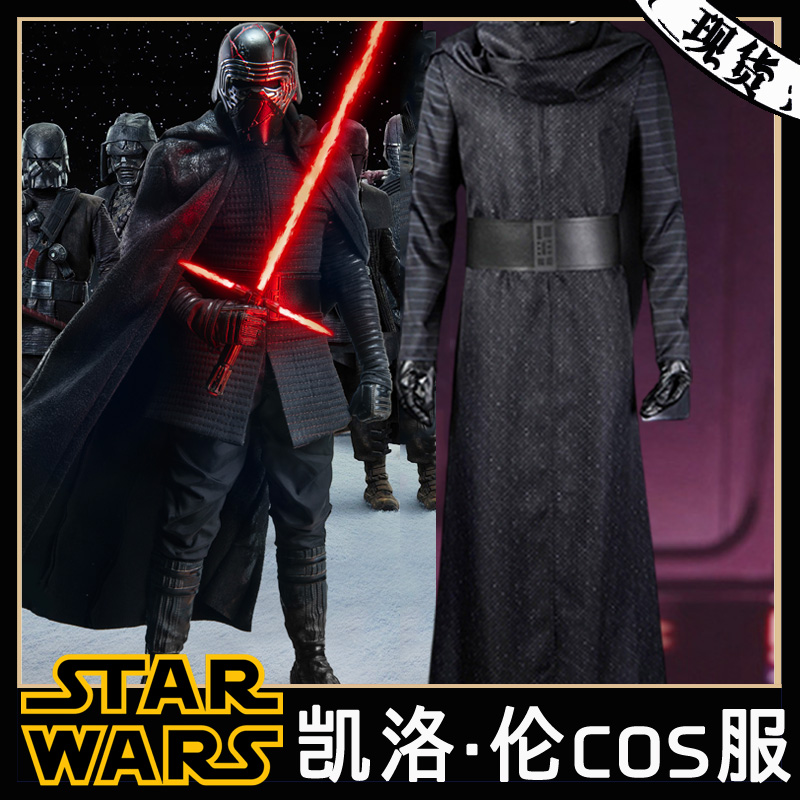 星球大战7凯洛伦cos万圣节表演服