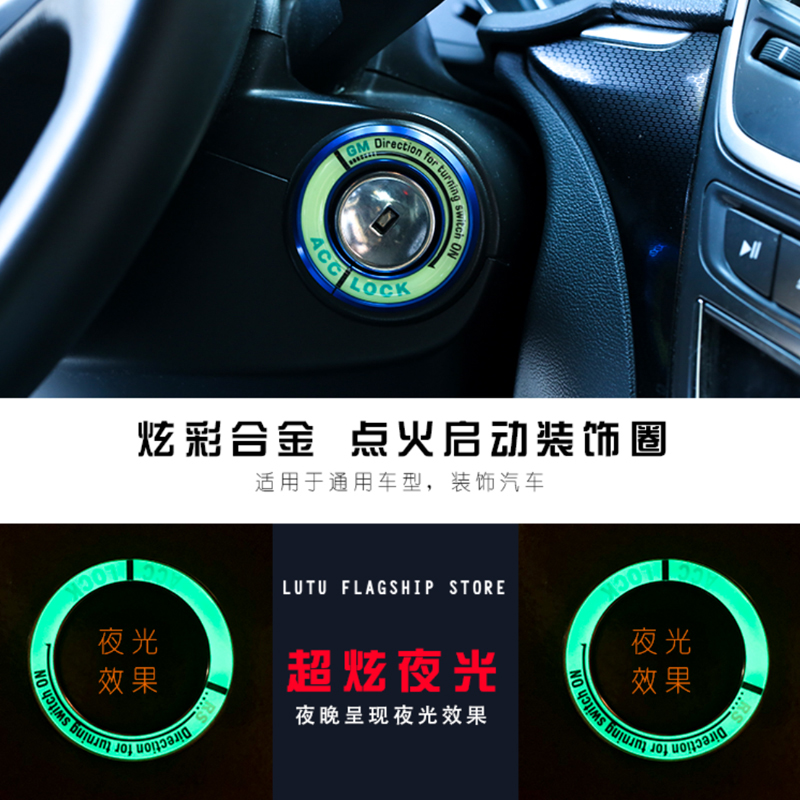 适用五菱宏光MINI马卡龙汽车夜光点火圈钥匙孔启动改装饰圈内饰贴