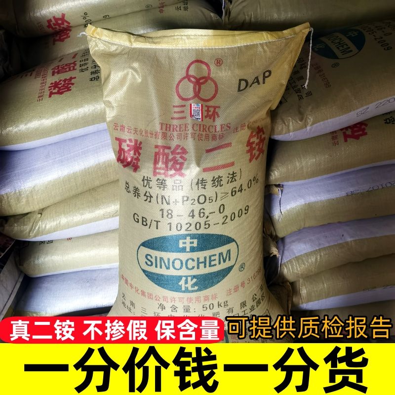 磷酸二铵化肥高浓度复合肥100斤果树蔬菜小麦玉米农用磷酸二铵肥