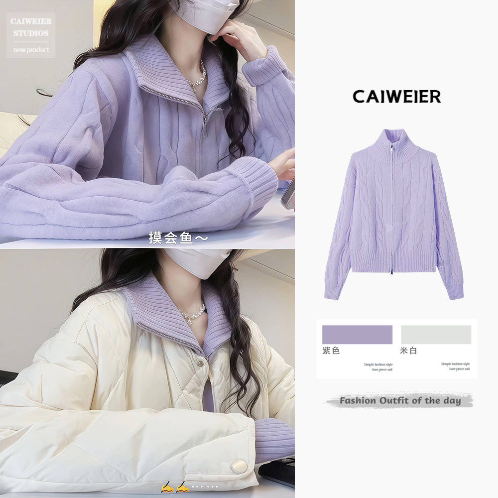 香芋紫麻花拉链半高领毛衣外套女2025新款秋季穿搭加厚多巴胺上衣,女装/女士精品,毛衣,淘宝优惠券,粉丝福利购,淘宝优惠卷