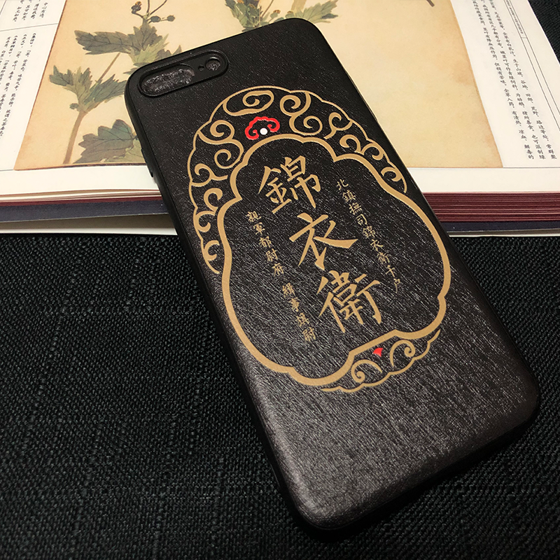 大内密探手机壳锦衣卫国潮故宫汉服中国风iphoneX/7/8P/XS/XR/Max