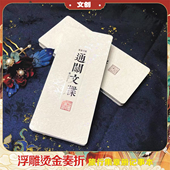 文创浮雕烫金通关文牒山西旅行集章册记事西安盖章折页奏折定制本
