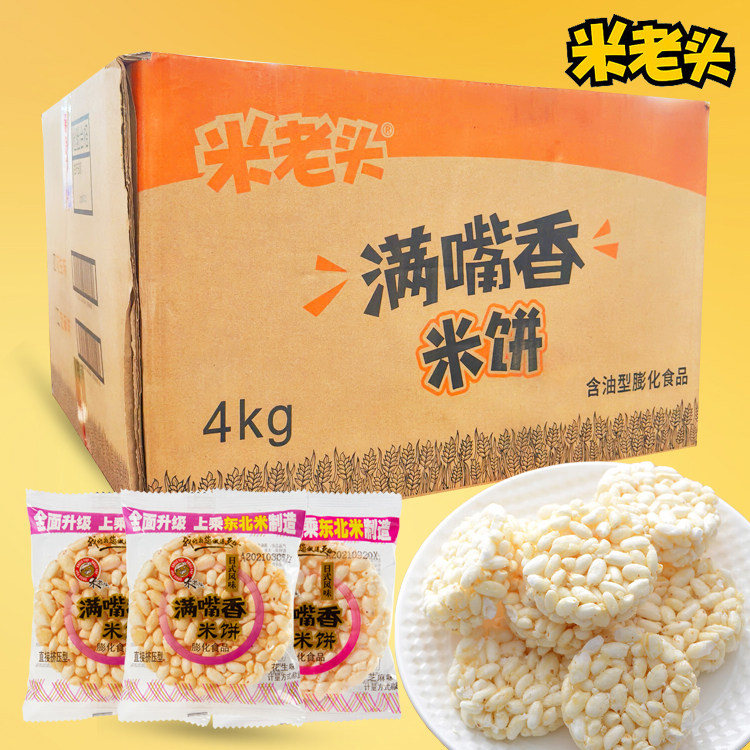 米老头满嘴香米饼膨化儿童零食品4kg散装米饼芝麻味花生学生休闲