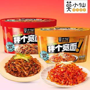 莫小仙拌个宽面香辣炸酱芝士火鸡味干拌面条方便速食冲泡桶装免煮