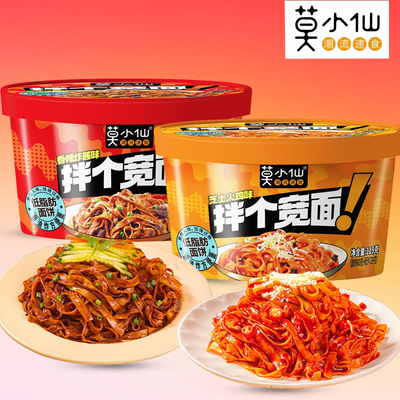 莫小仙拌个宽面香辣炸酱芝士火鸡