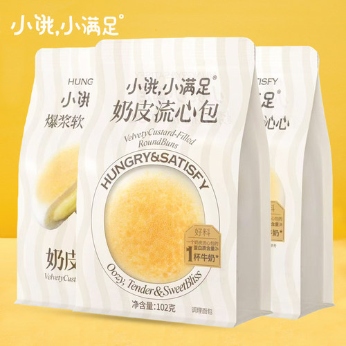 奶皮红豆沙流心包宏途