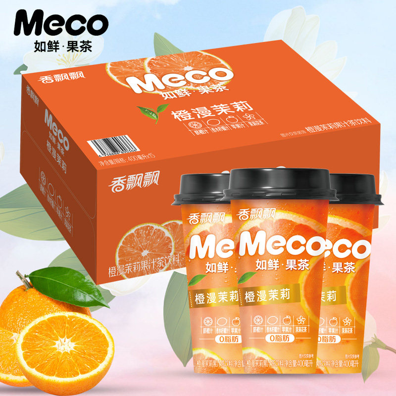 香飘飘MECO如鲜杯装果汁橙漫茉莉400ml*15瓶装新口味整箱网红饮品,咖啡/麦片/冲饮,果汁茶饮料,淘宝优惠券,粉丝福利购,淘宝优惠卷